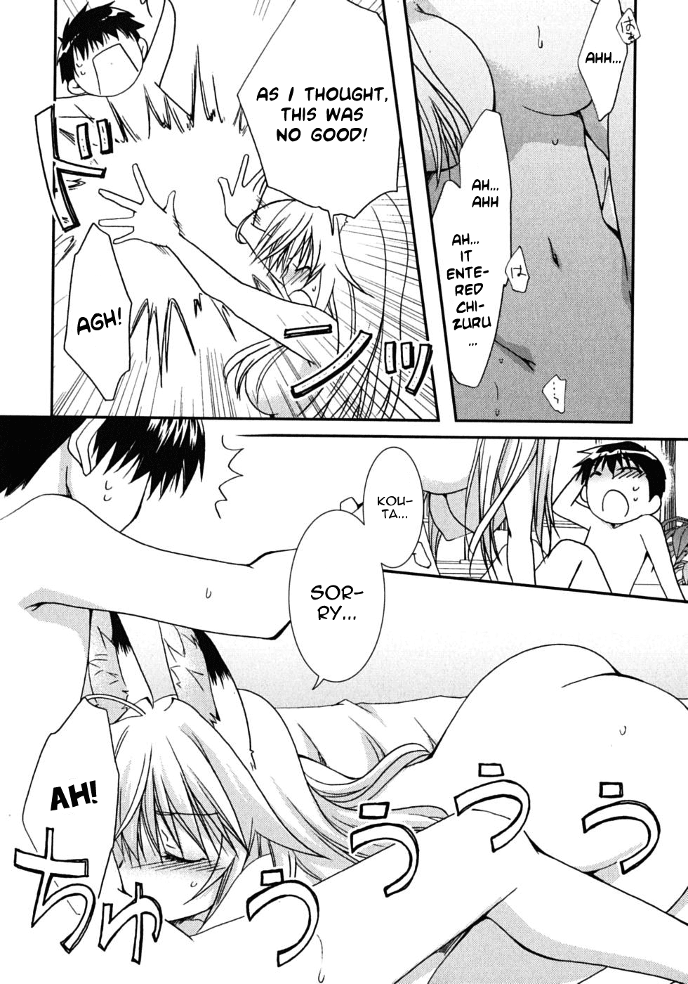 Kanokon Chapter 43 page 16 - Chapter 43: Kouta's Innocence and Guilt
