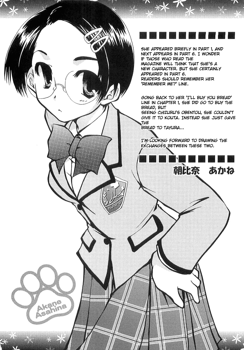 Kanokon Chapter 5 page 1 - Chapter 5: Everyone, I'm Not Letting Him Go. Part 1