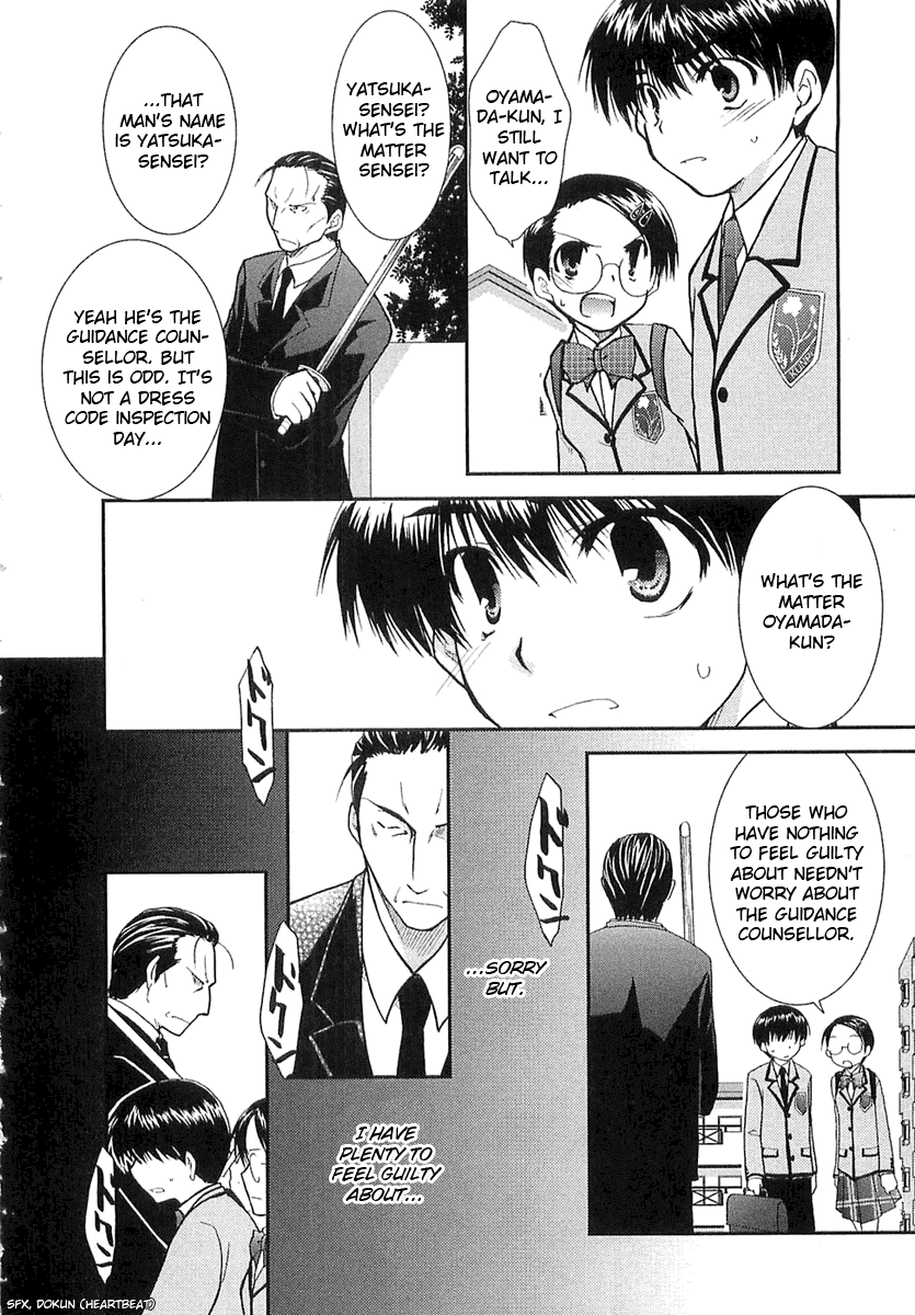 Kanokon Chapter 6 page 17 - Chapter 6: Everyone, I'm Not Letting Him Go. Part 2