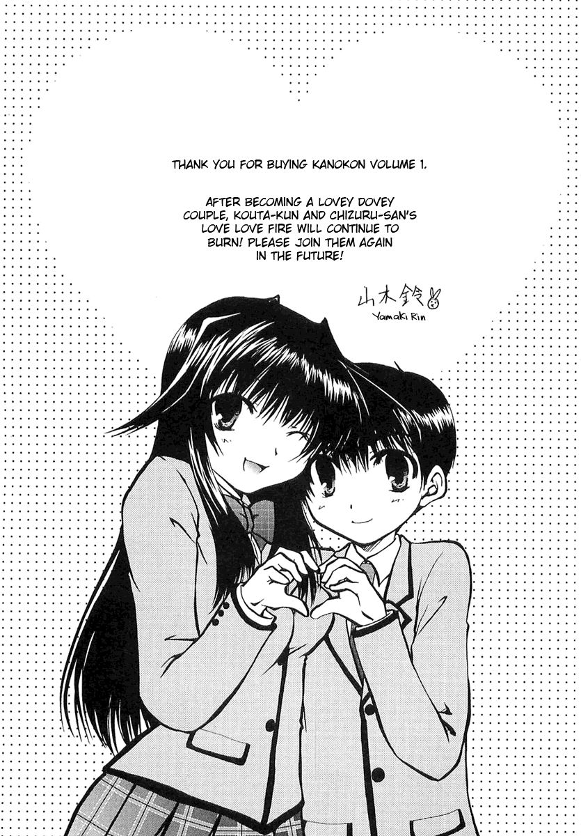Kanokon Chapter 6 page 26 - Chapter 6: Everyone, I'm Not Letting Him Go. Part 2