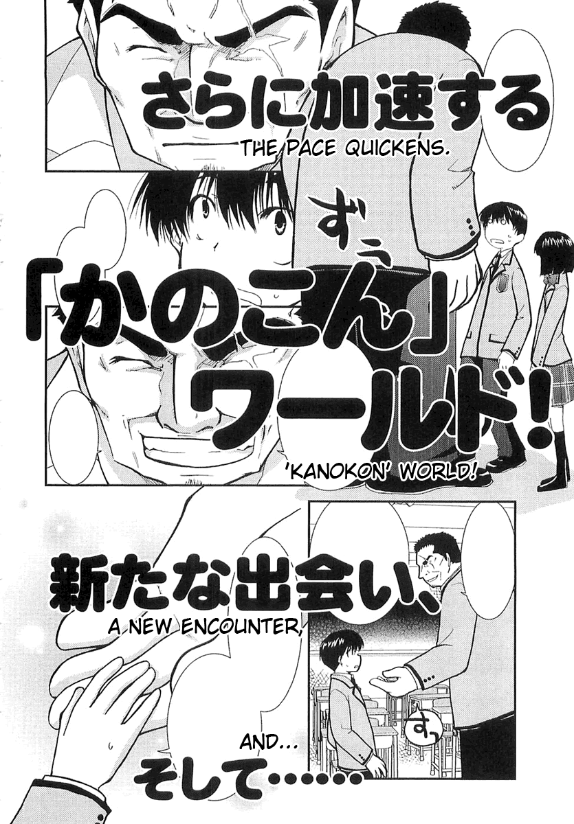 Kanokon Chapter 6 page 27 - Chapter 6: Everyone, I'm Not Letting Him Go. Part 2