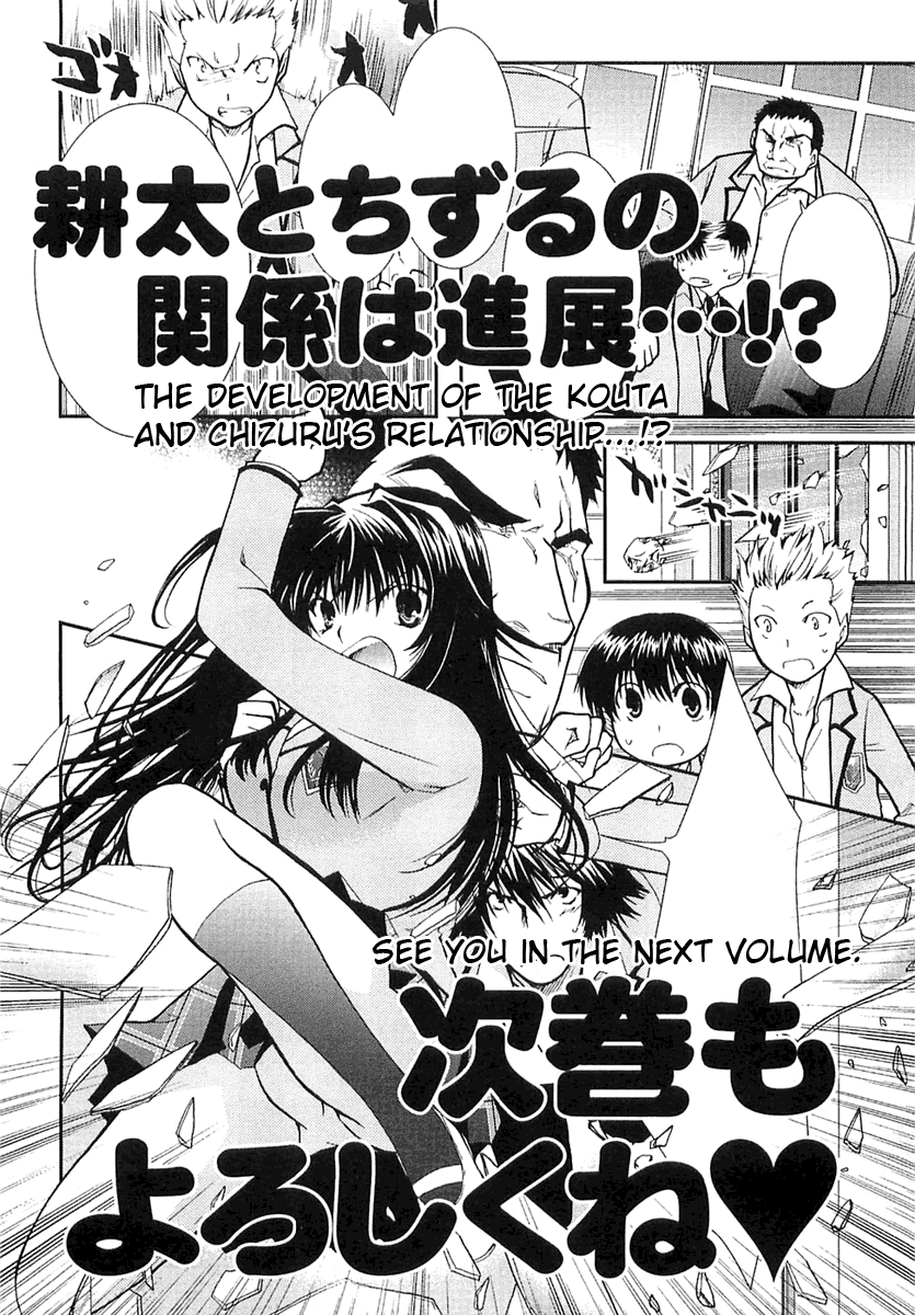 Kanokon Chapter 6 page 28 - Chapter 6: Everyone, I'm Not Letting Him Go. Part 2