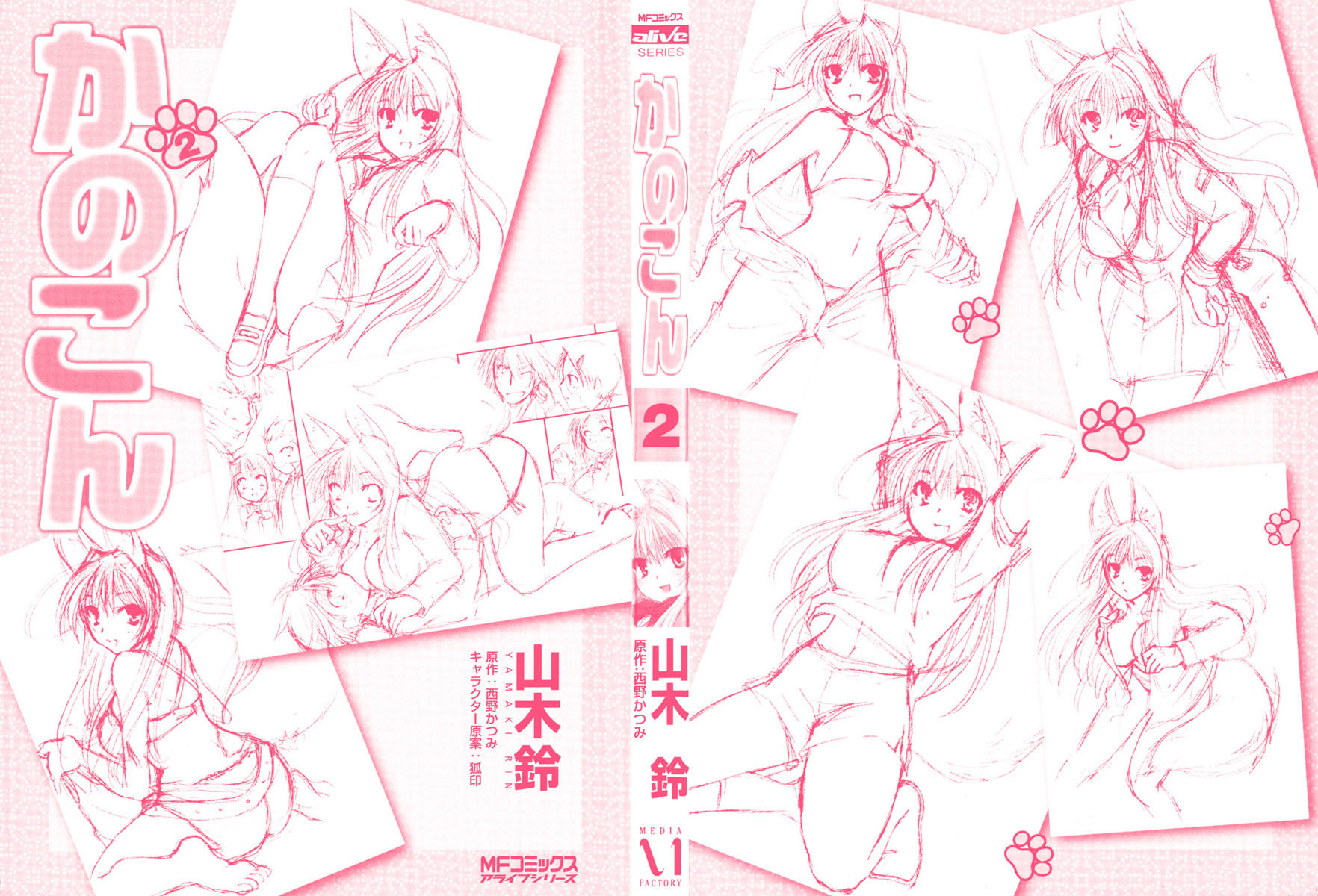 Kanokon Chapter 7 page 3 - Chapter 7: Everyone, I'm Not Letting Him Go. Part 3