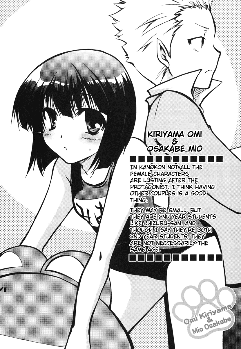 Kanokon Chapter 8 page 1 - Chapter 8: Everyone, I'm Not Letting Him Go. Part 4
