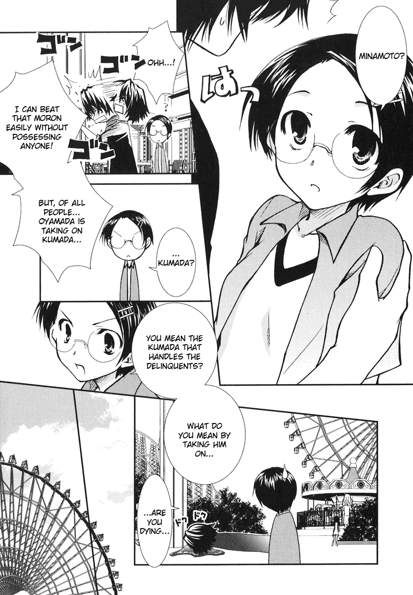 Kanokon Chapter 9 page 17 - Chapter 9: Training Hell With Me and You and You and You