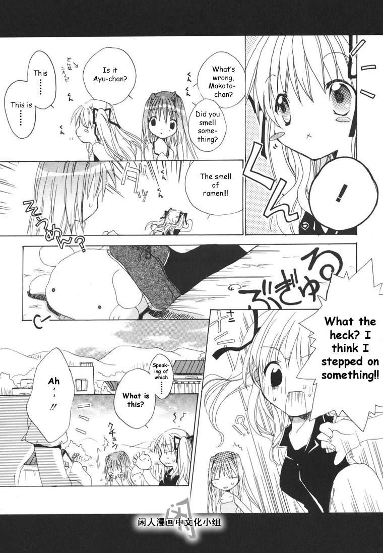 Kanon & Air Sky Chapter 1 page 13 - Chapter 1: The summer time for you