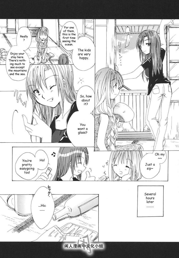 Kanon & Air Sky Chapter 1 page 17 - Chapter 1: The summer time for you