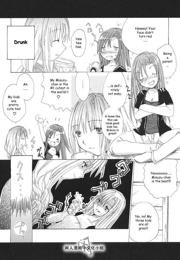 Kanon & Air Sky Chapter 1 page 18 - Chapter 1: The summer time for you
