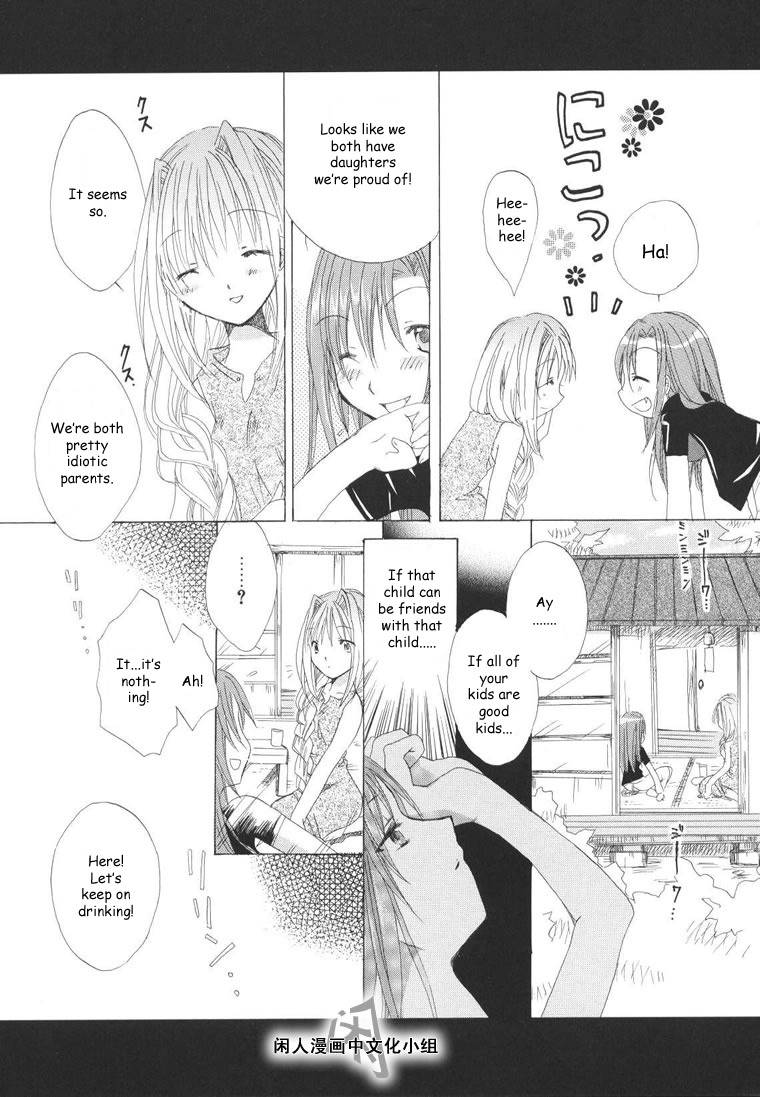 Kanon & Air Sky Chapter 1 page 19 - Chapter 1: The summer time for you