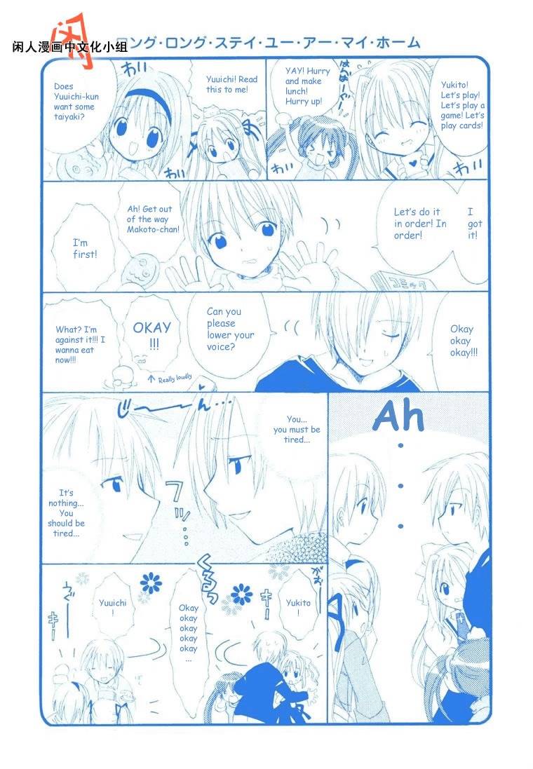 Kanon & Air Sky Chapter 1 page 2 - Chapter 1: The summer time for you