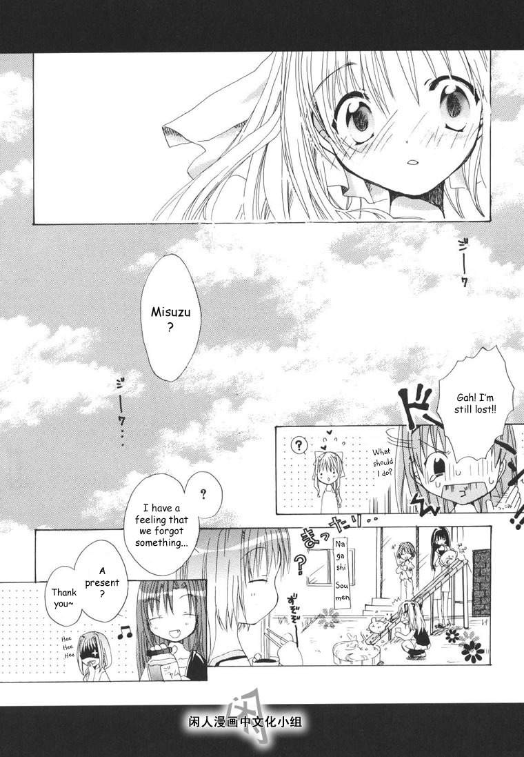 Kanon & Air Sky Chapter 1 page 25 - Chapter 1: The summer time for you