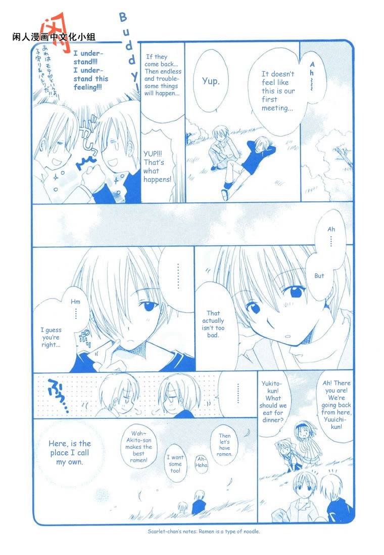 Kanon & Air Sky Chapter 1 page 3 - Chapter 1: The summer time for you