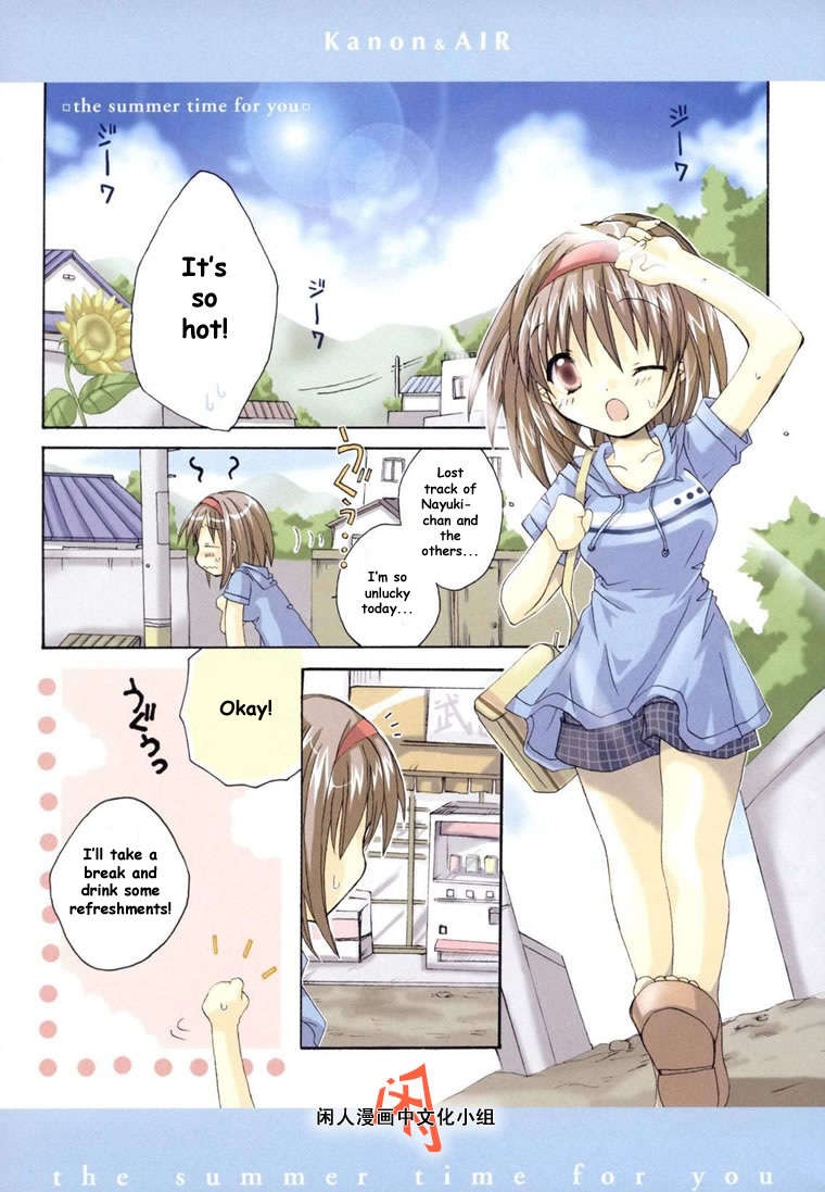 Kanon & Air Sky Chapter 1 page 8 - Chapter 1: The summer time for you