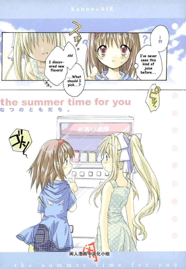 Kanon & Air Sky Chapter 1 page 9 - Chapter 1: The summer time for you