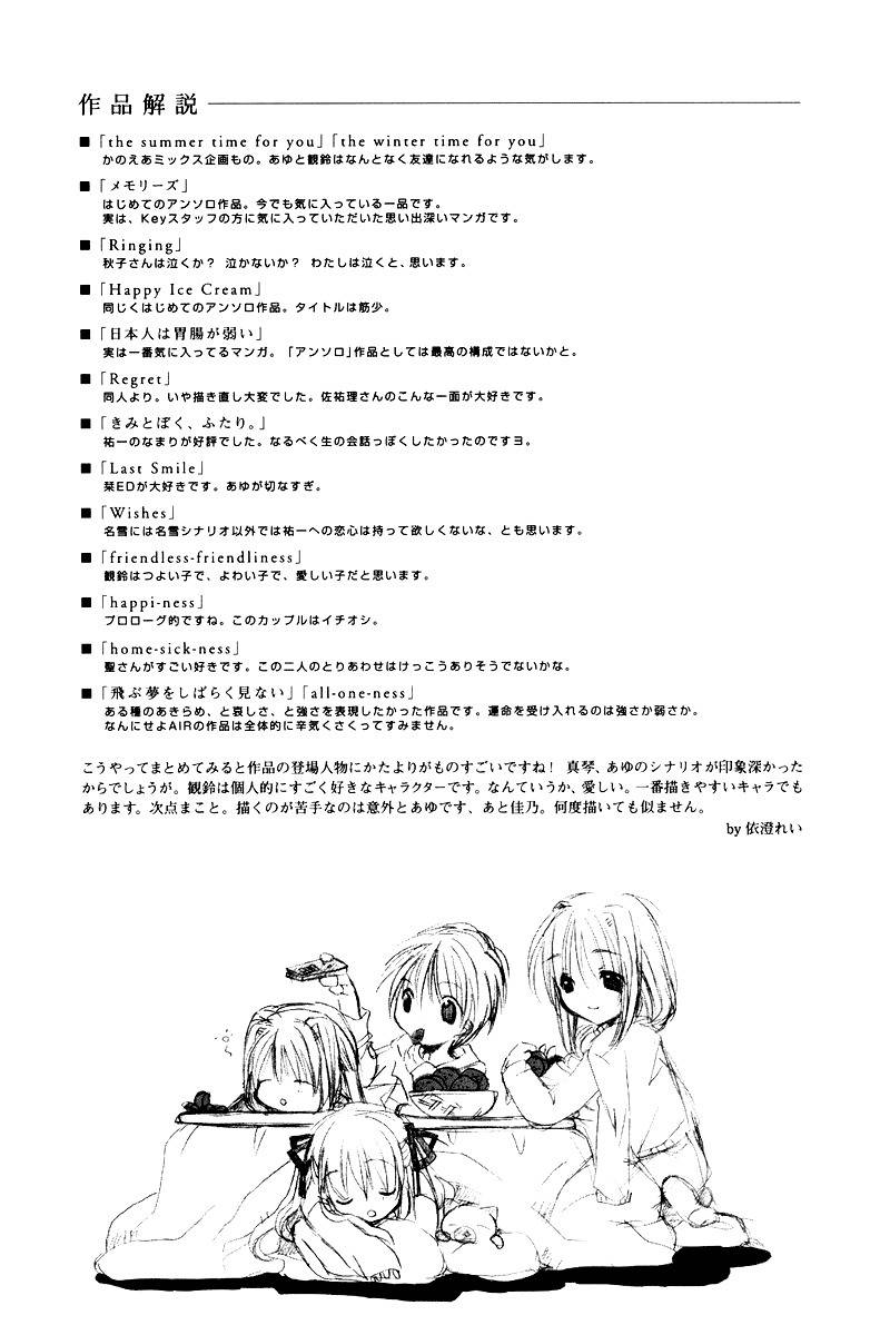 Kanon & Air Sky Chapter 13 page 10 - Chapter 13: All-one-ness