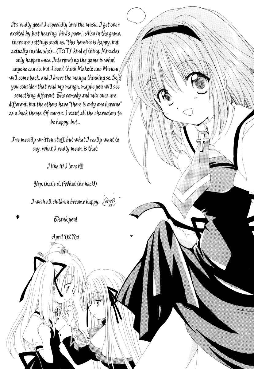 Kanon & Air Sky Chapter 13 page 12 - Chapter 13: All-one-ness
