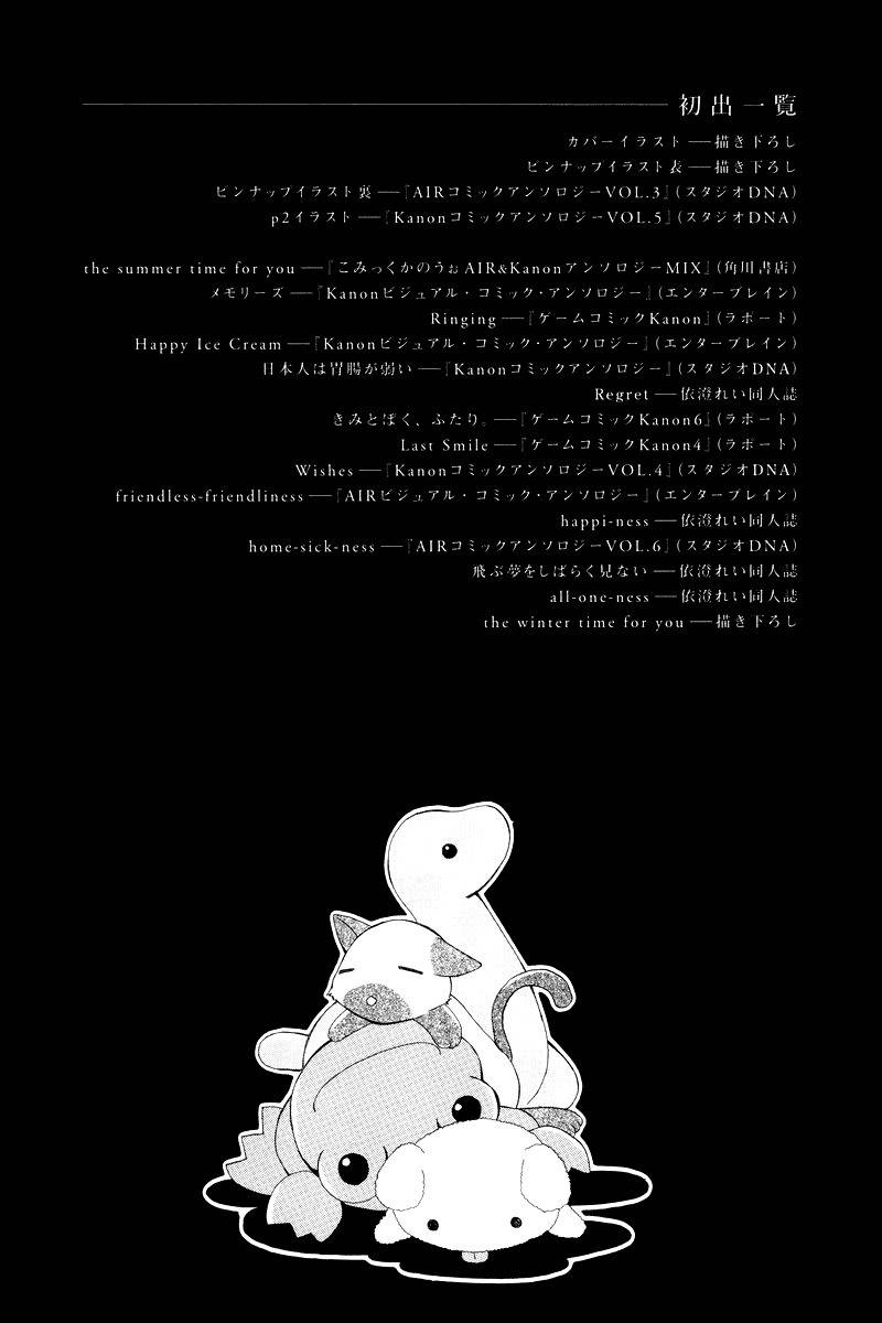 Kanon & Air Sky Chapter 13 page 9 - Chapter 13: All-one-ness