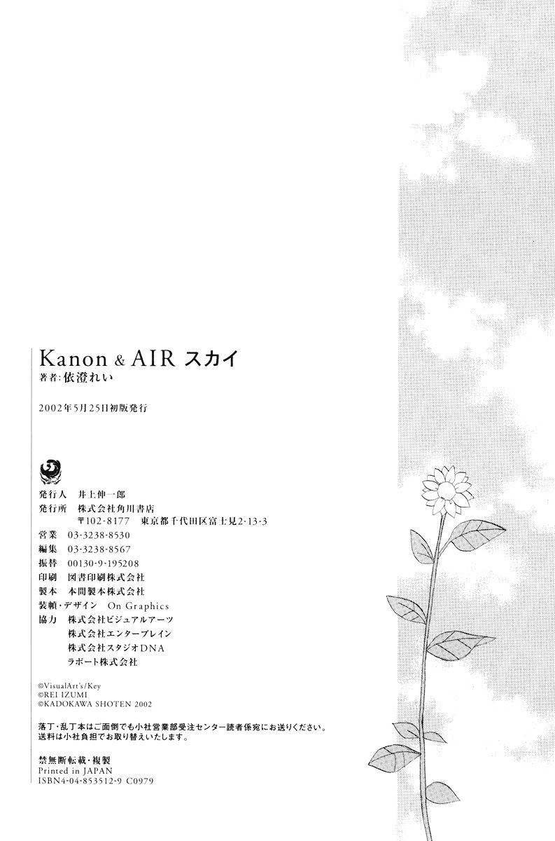 Kanon & Air Sky Chapter 14 page 16 - Chapter 14: The winter time for you