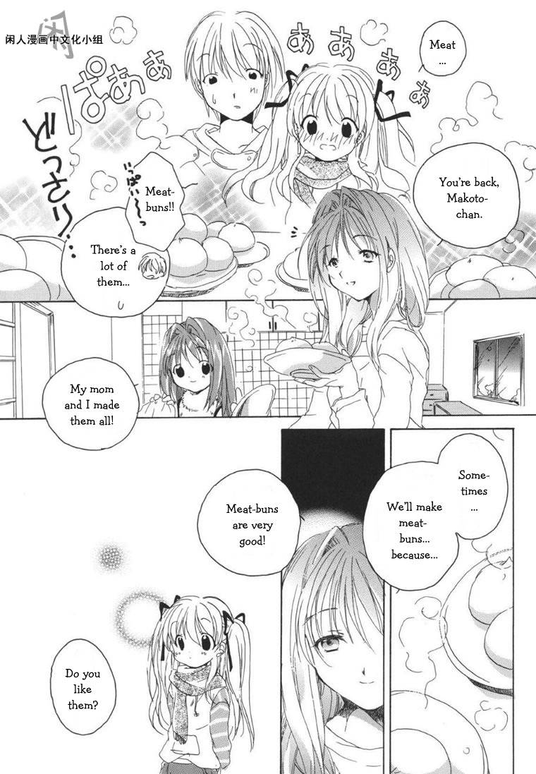 Kanon & Air Sky Chapter 2 page 10 - Chapter 2: Memoris