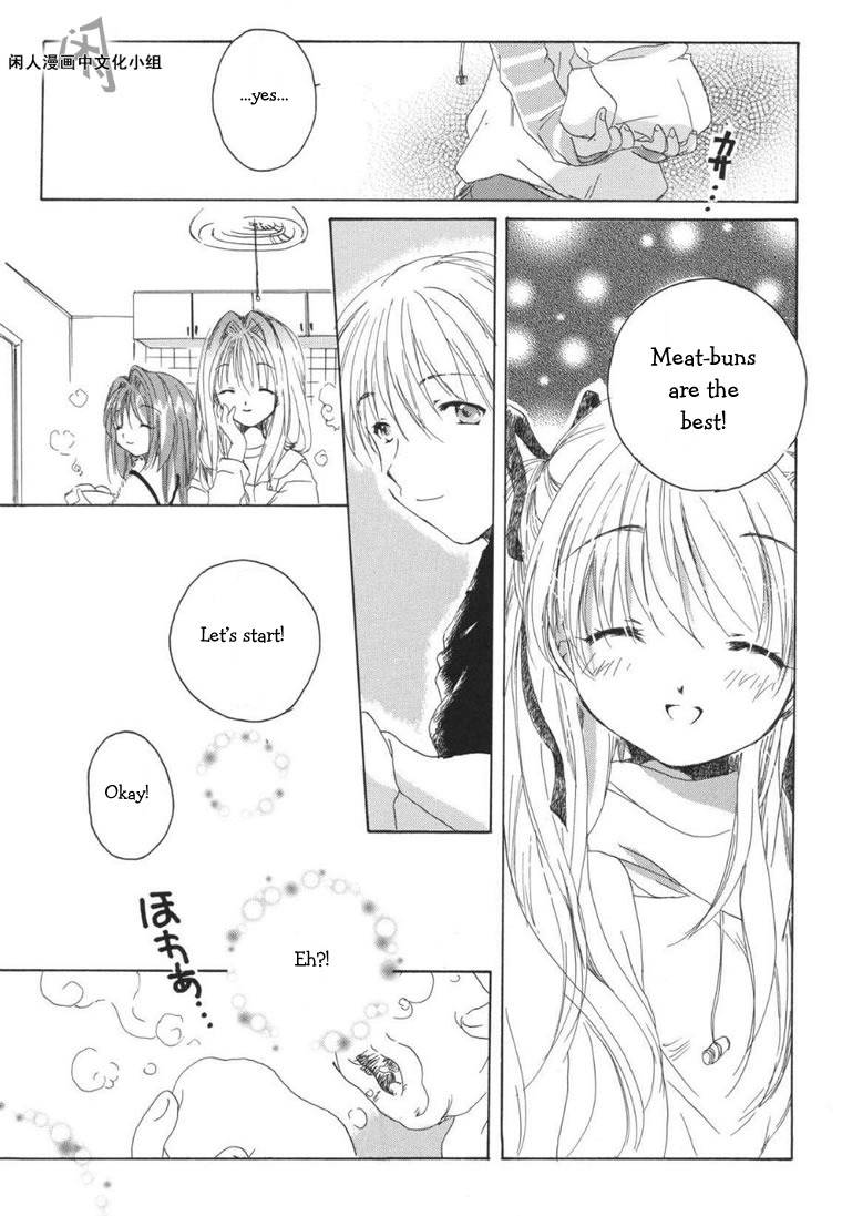 Kanon & Air Sky Chapter 2 page 11 - Chapter 2: Memoris