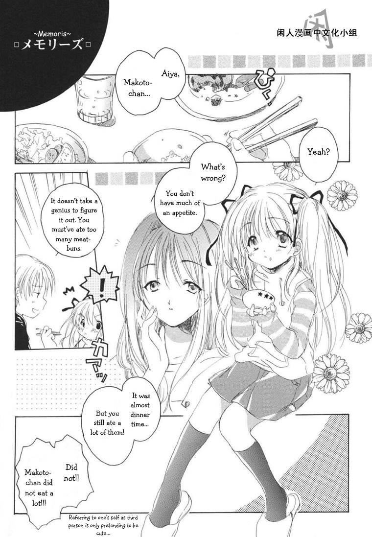 Kanon & Air Sky Chapter 2 page 2 - Chapter 2: Memoris