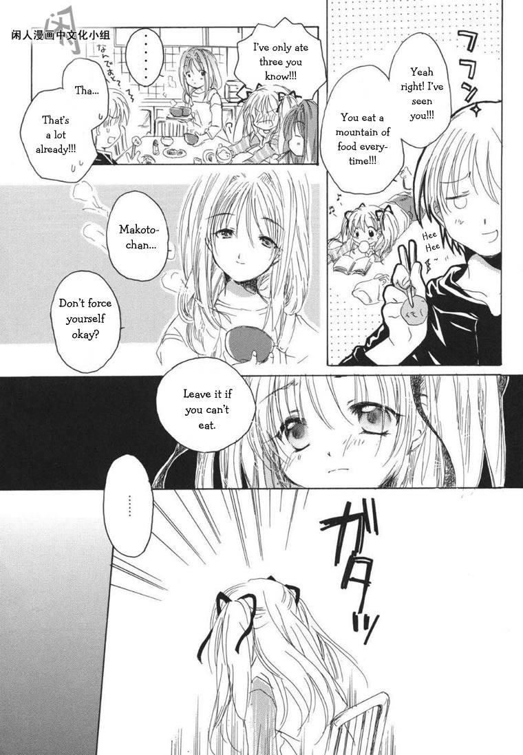 Kanon & Air Sky Chapter 2 page 3 - Chapter 2: Memoris
