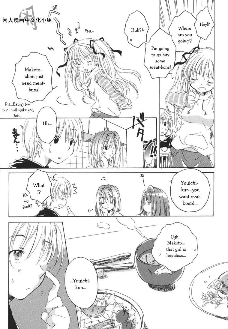 Kanon & Air Sky Chapter 2 page 4 - Chapter 2: Memoris