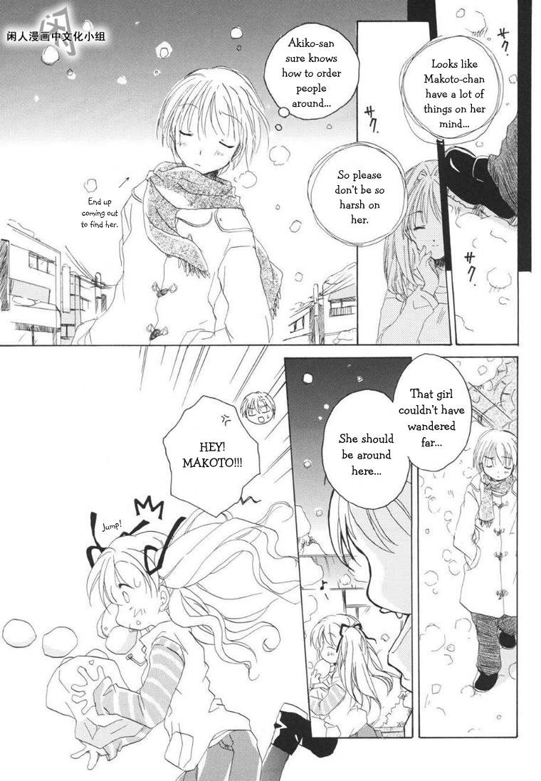 Kanon & Air Sky Chapter 2 page 5 - Chapter 2: Memoris