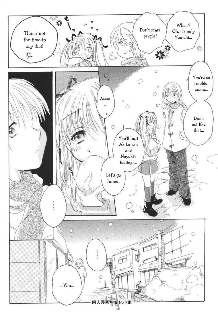 Kanon & Air Sky Chapter 2 page 6 - Chapter 2: Memoris
