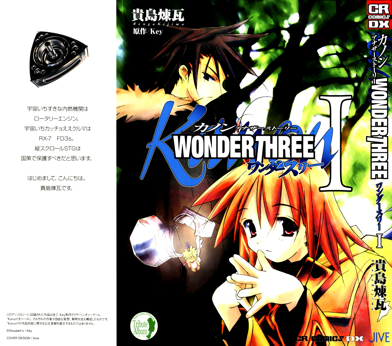 Kanon - Another Story: Wonder Three Chapter 1 page 1 - Chapter 1 : Wonder Three I / First View DreadWing