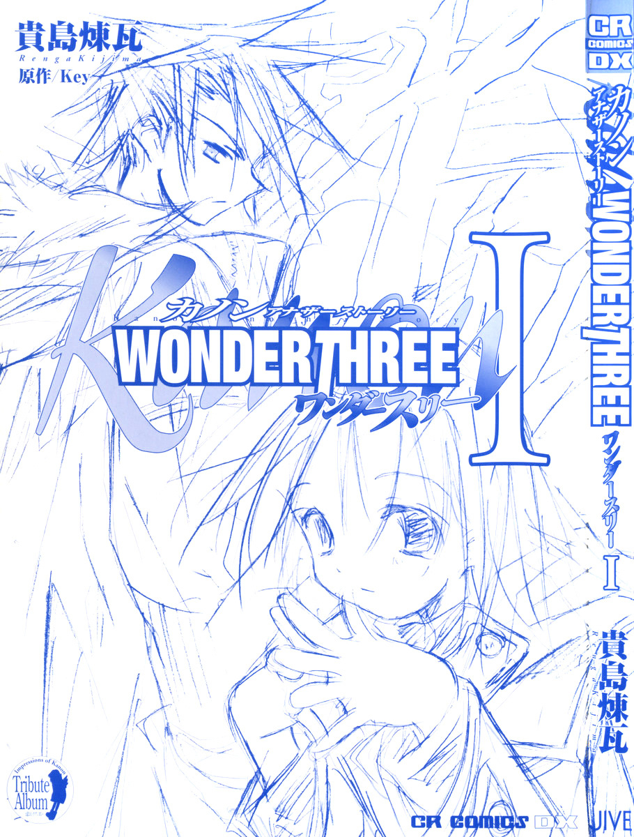 Kanon - Another Story: Wonder Three Chapter 1 page 3 - Chapter 1 : Wonder Three I / First View DreadWing
