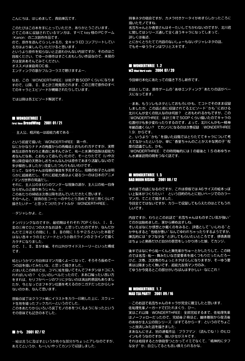 Kanon - Another Story: Wonder Three Chapter 4 page 29 - Chapter 4 : Wonder Three 1.7 - Mad Tee Party