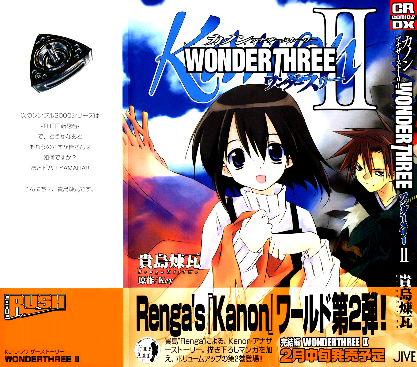 Kanon - Another Story: Wonder Three Chapter 5 page 2 - Chapter 5 : Wonder Three 1.9 / Boys at Heart