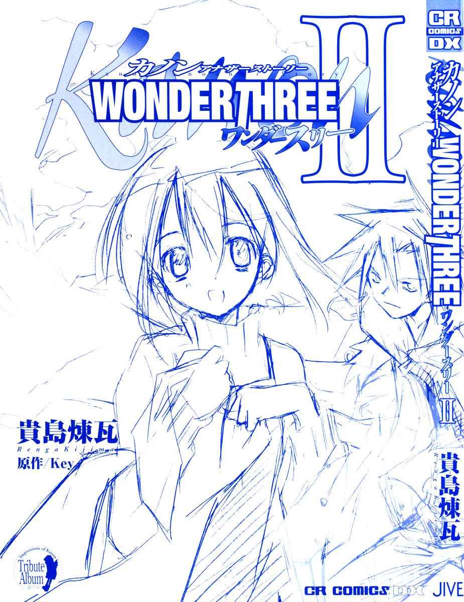 Kanon - Another Story: Wonder Three Chapter 5 page 3 - Chapter 5 : Wonder Three 1.9 / Boys at Heart