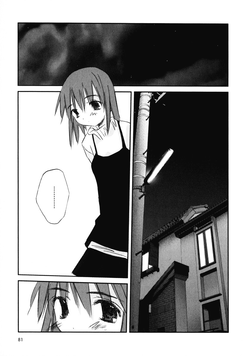 Kanon - Another Story: Wonder Three Chapter 5 page 82 - Chapter 5 : Wonder Three 1.9 / Boys at Heart