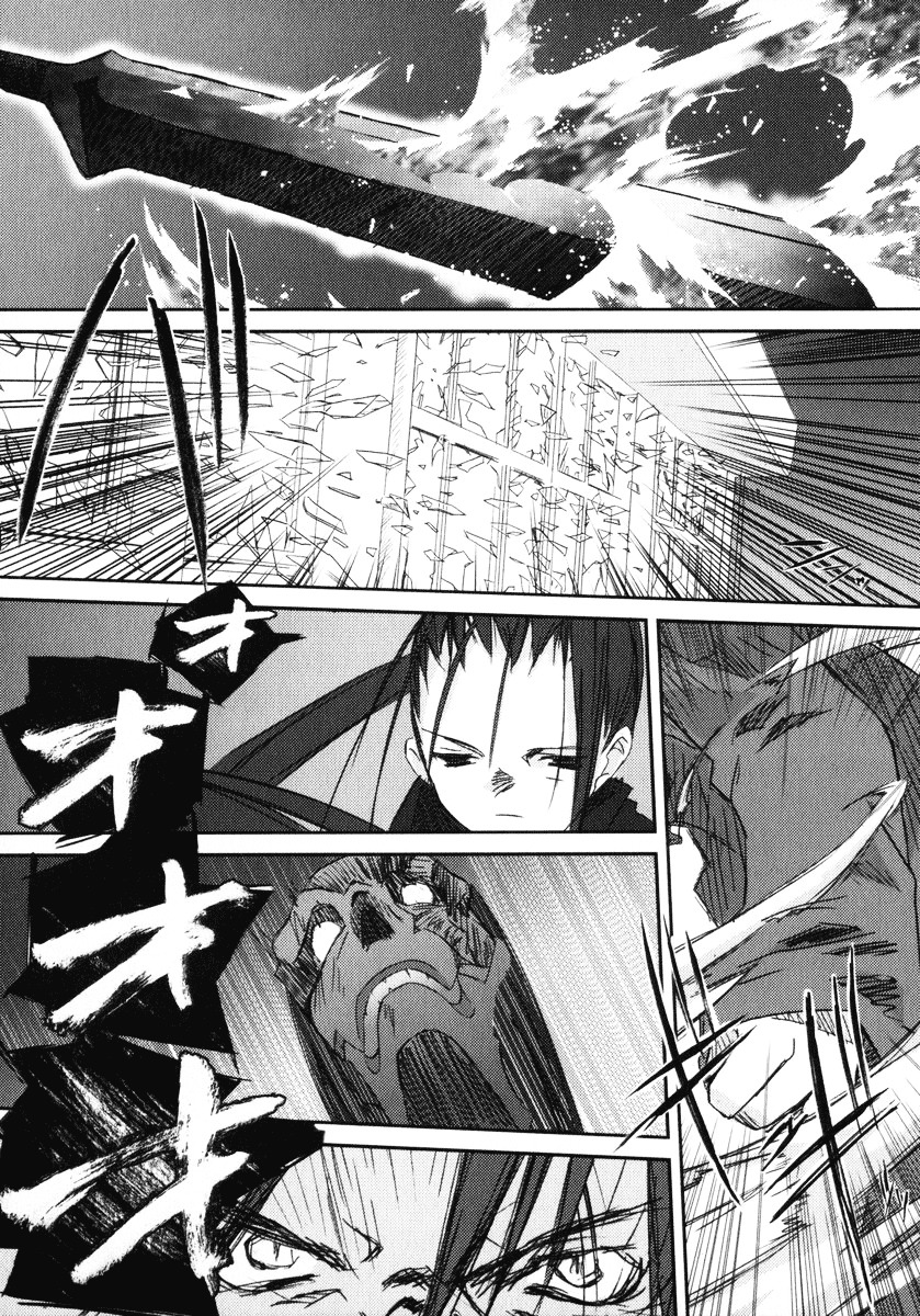 Kanon - Another Story: Wonder Three Chapter 8 page 71 - Chapter 8 : Wonder Three II / Second View - Edged