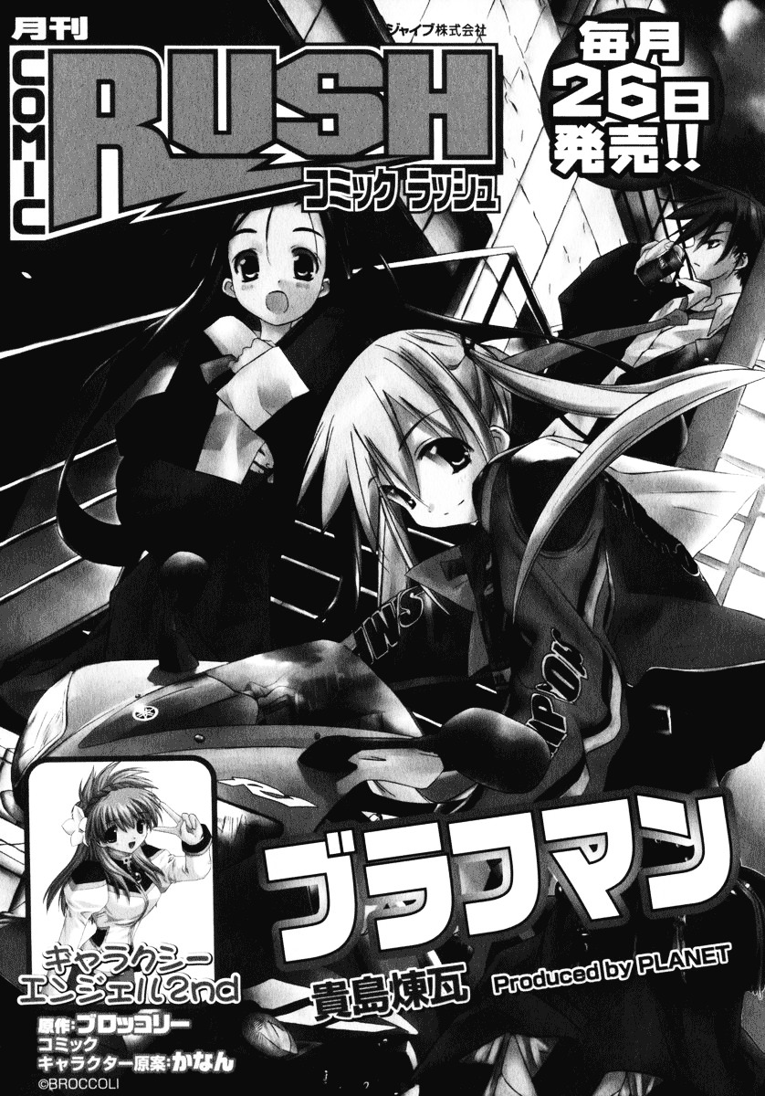 Kanon - Another Story: Wonder Three Chapter 8 page 83 - Chapter 8 : Wonder Three II / Second View - Edged