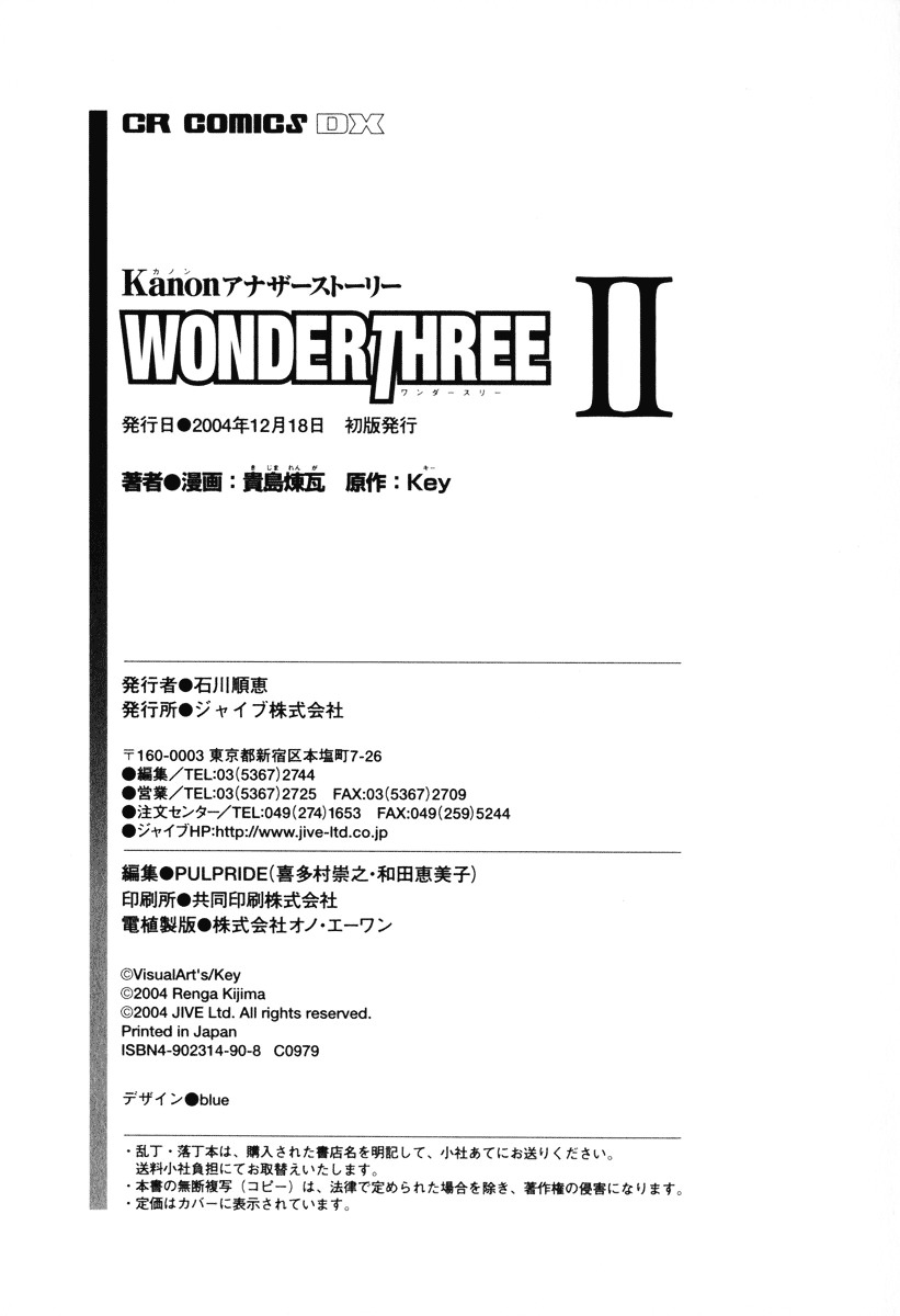 Kanon - Another Story: Wonder Three Chapter 8 page 84 - Chapter 8 : Wonder Three II / Second View - Edged
