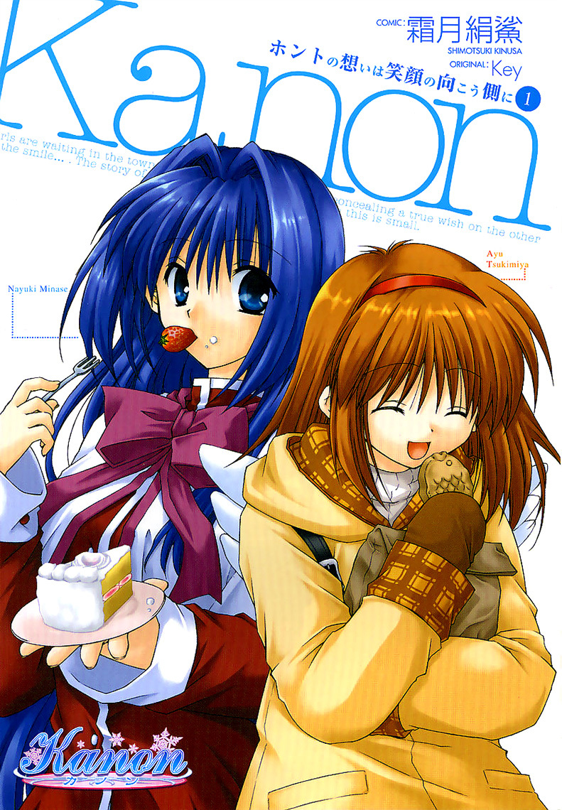 Kanon - Honto no Omoi wa Egao no Mukougawa ni Chapter 1 page 4 - Chapter 1: Minase Nayuki (1)