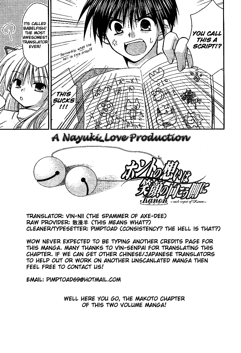 Kanon - Honto no Omoi wa Egao no Mukougawa ni Chapter 3 page 1 - Chapter 3: Sawatari Makoto