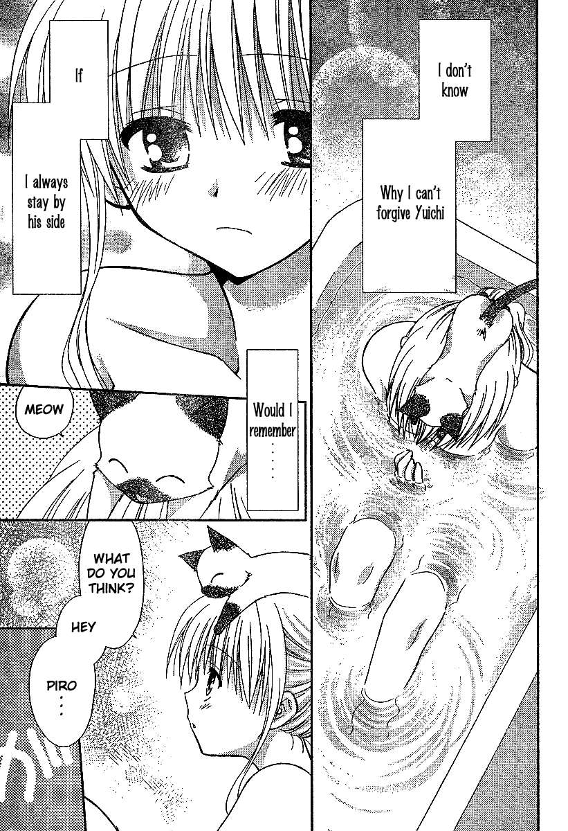 Kanon - Honto no Omoi wa Egao no Mukougawa ni Chapter 3 page 12 - Chapter 3: Sawatari Makoto