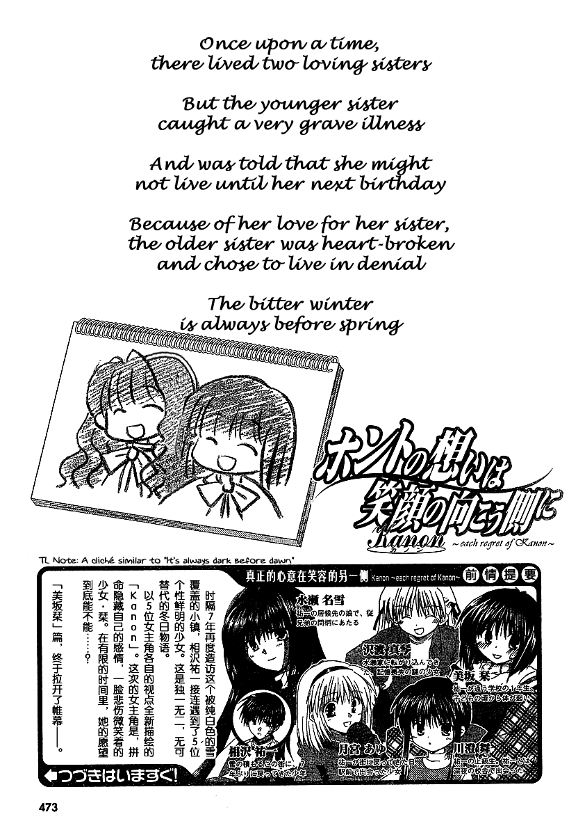Kanon - Honto no Omoi wa Egao no Mukougawa ni Chapter 5 page 3 - Chapter 5: Misaka Shiori