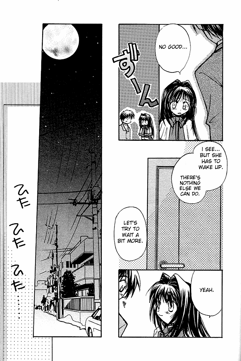 Kanon (MORISHIMA Petit) Chapter 1.2 page 17 - Vol.1 Chapter 2: Makoto Sawatari