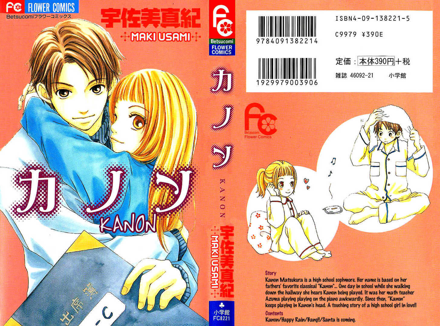 Kanon (USAMI Maki) Chapter 1.1 page 2 - Chapter 1.1