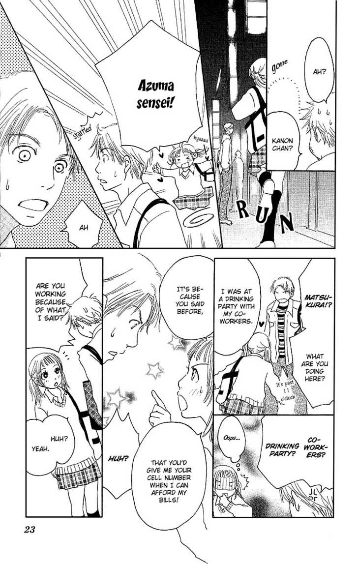 Kanon (USAMI Maki) Chapter 1.1 page 24 - Chapter 1.1