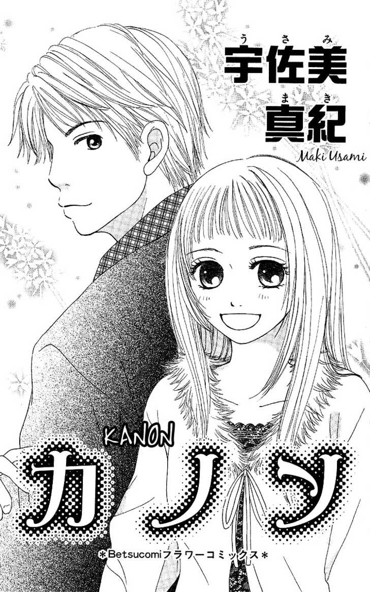 Kanon (USAMI Maki) Chapter 1.1 page 5 - Chapter 1.1