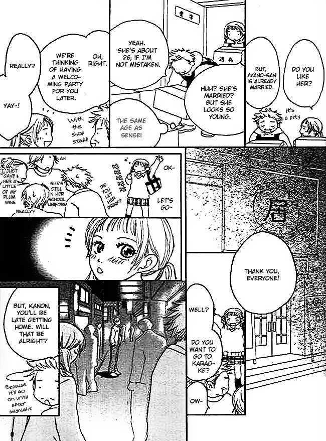Kanon (USAMI Maki) Chapter 1 page 22 - Chapter 1