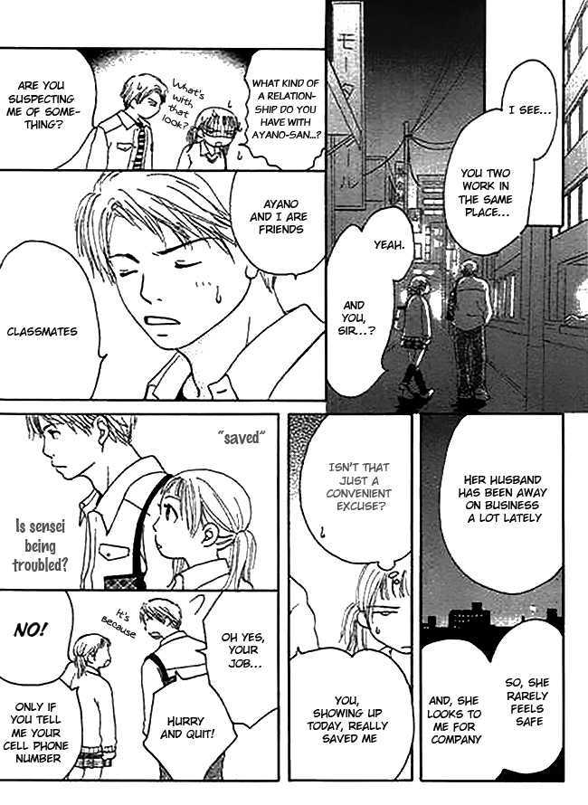 Kanon (USAMI Maki) Chapter 1 page 27 - Chapter 1