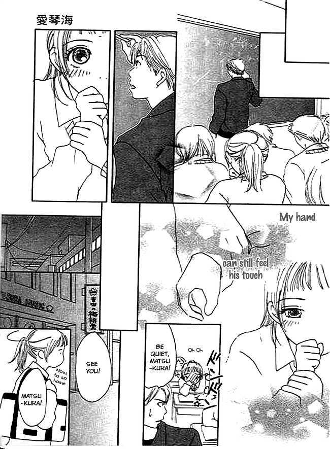 Kanon (USAMI Maki) Chapter 1 page 31 - Chapter 1