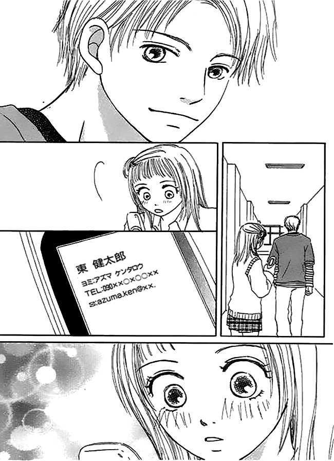 Kanon (USAMI Maki) Chapter 1 page 67 - Chapter 1